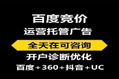 百度推广代运营案例：提升品牌知名度的秘诀